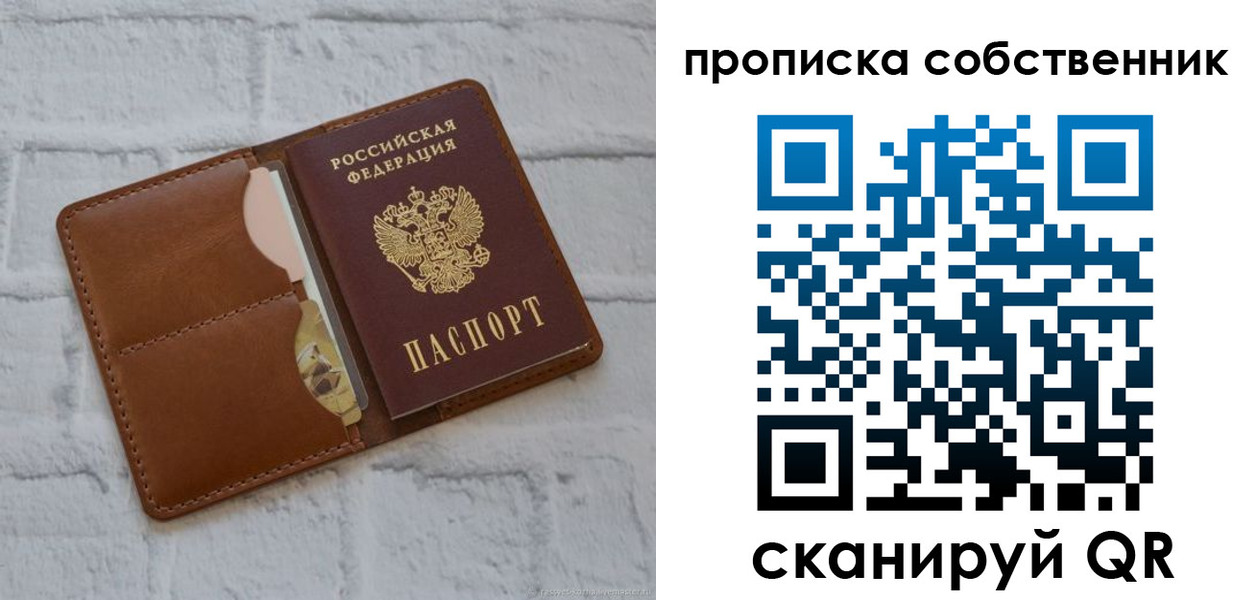 прописка поиск в Рудне
