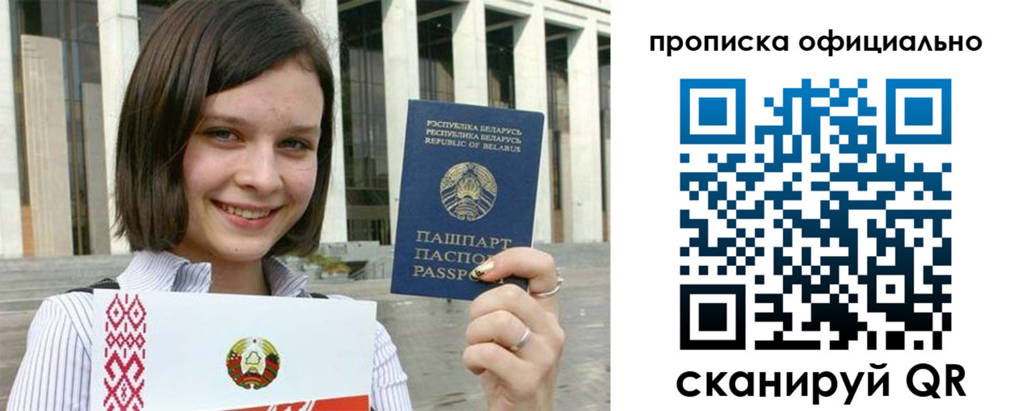 регистрация для дет. сада в Рудне